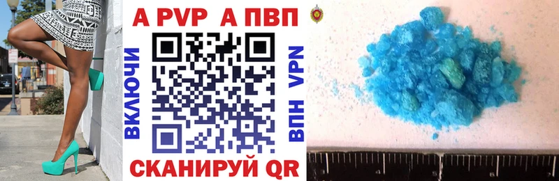 купить закладку  mega ССЫЛКА  Альфа ПВП мука  Спасск-Дальний 