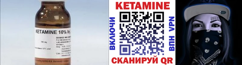 КЕТАМИН ketamine  Спасск-Дальний 