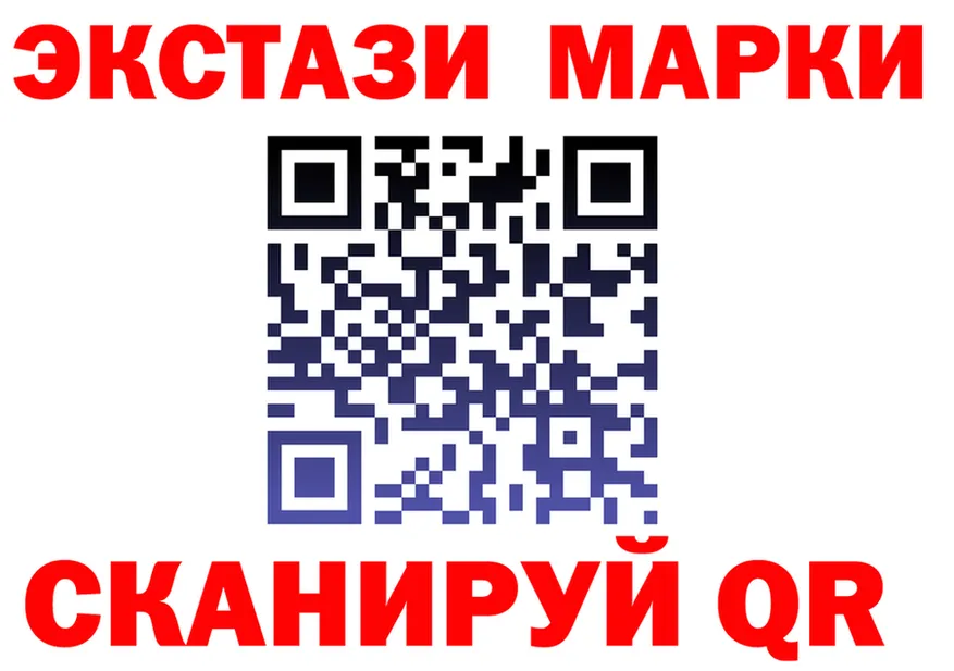 Наркотические марки 1500мкг ТОР сайты даркнета mega Спасск-Дальний