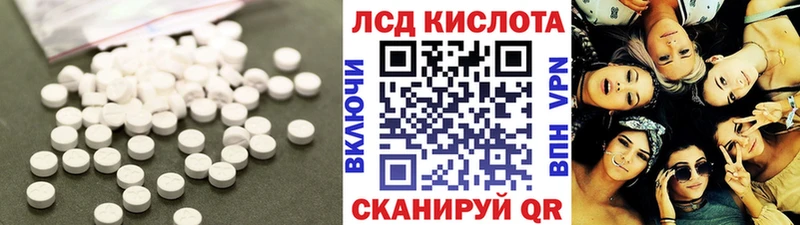 ЛСД экстази кислота  Спасск-Дальний 