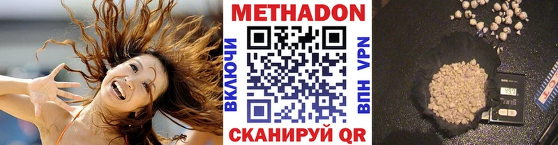 Метадон VHQ  Спасск-Дальний 